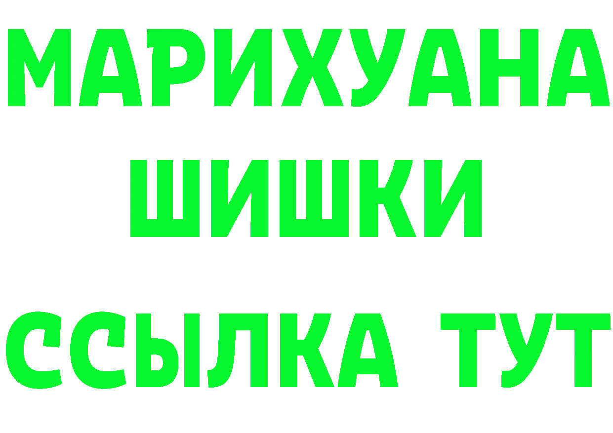 ГЕРОИН Heroin зеркало площадка mega Тавда